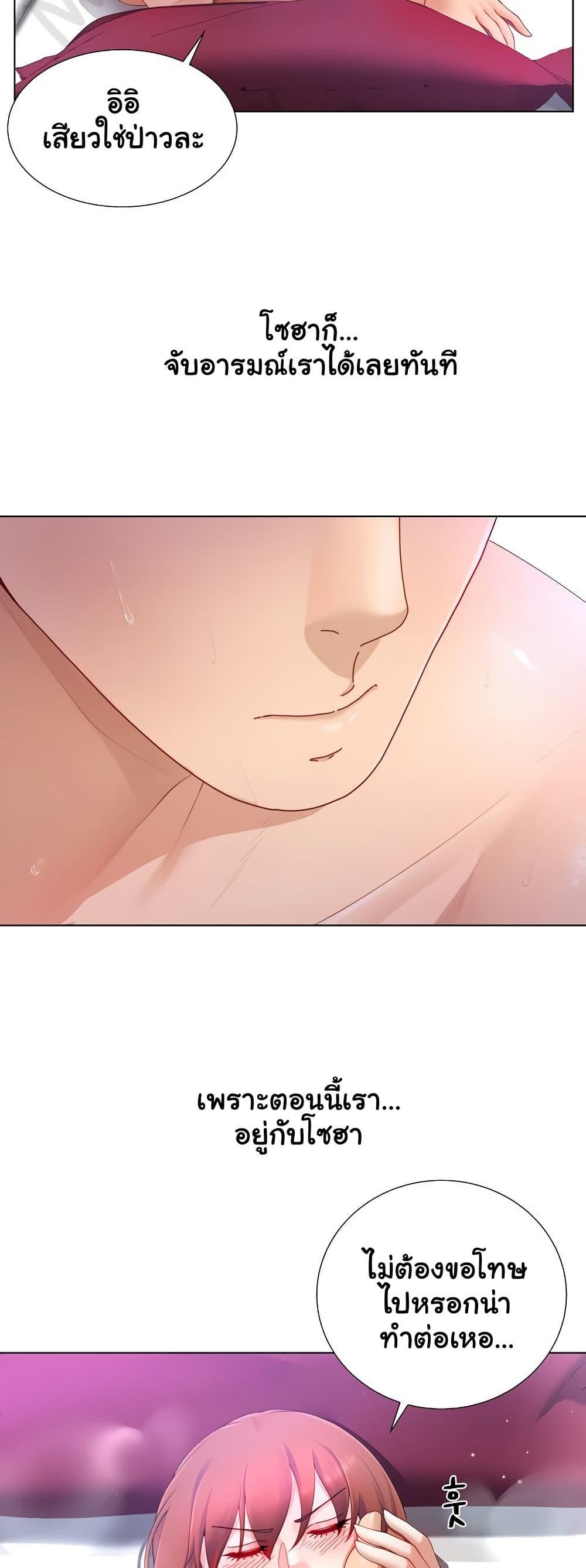 Wanna Become a Dad or a Boyfriend? - ตอนที่ 15