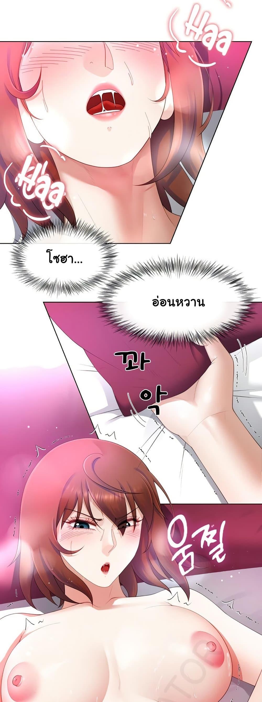 Wanna Become a Dad or a Boyfriend? - ตอนที่ 15