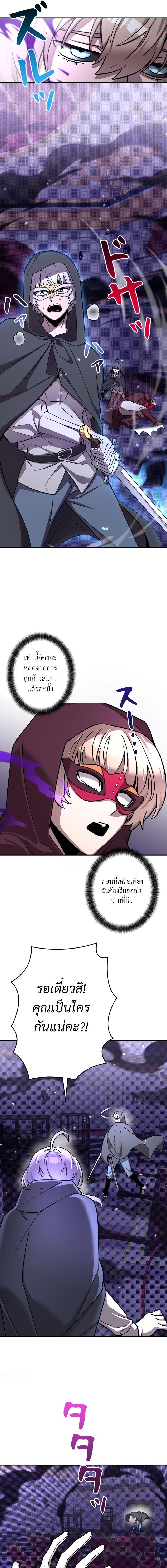 I’m a Hero, but the Heroines Are Trying to Kill Me ฉันเป็นผู้กล้า แต่ไหงเหล่านางเอกถึงอยากฆ่าฉันได้ ตอนที่ 10 แปลไทย