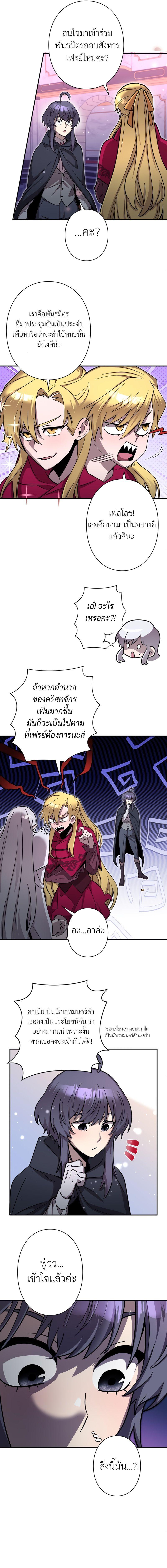 I’m a Hero, but the Heroines Are Trying to Kill Me ฉันเป็นผู้กล้า แต่ไหงเหล่านางเอกถึงอยากฆ่าฉันได้ ตอนที่ 10 แปลไทย