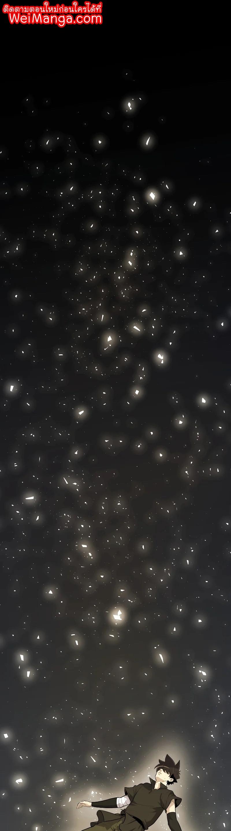 Overpowered Sword ตอนที่ 57 แปลไทย