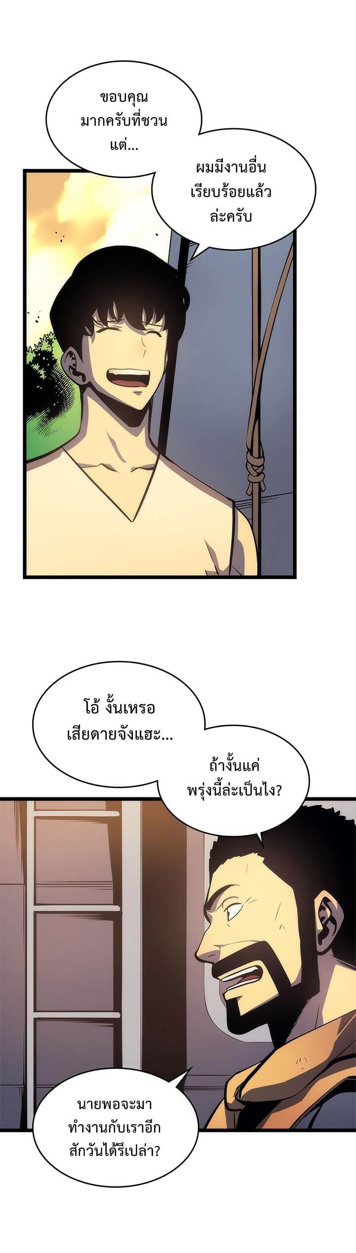 Solo Leveling ตอนที่ 67 แปลไทย