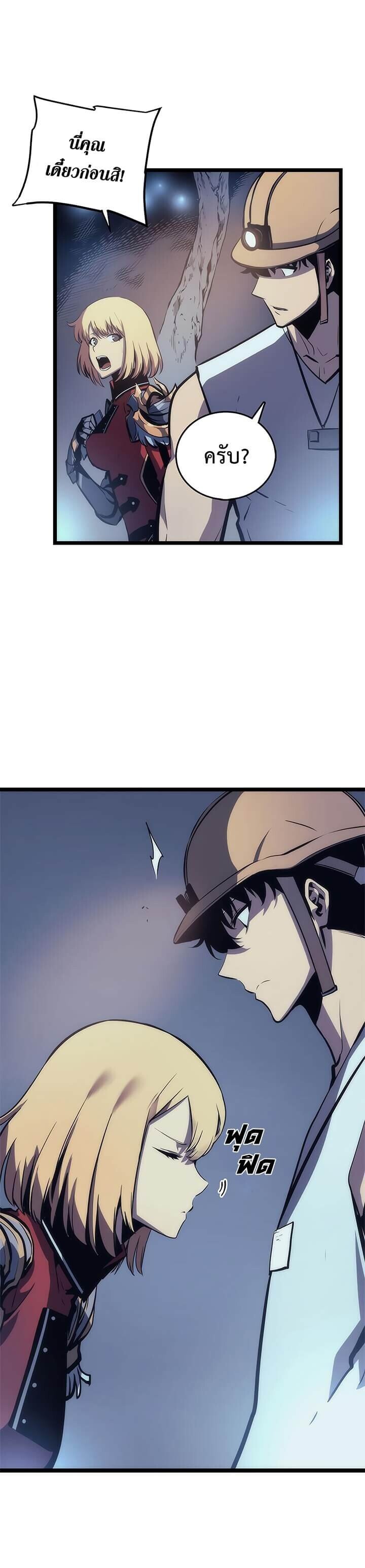 Solo Leveling ตอนที่ 67 แปลไทย