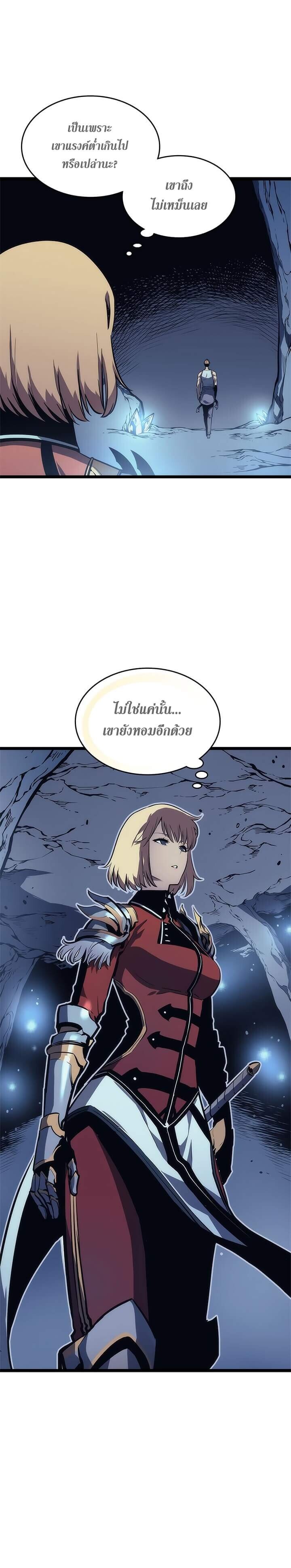 Solo Leveling ตอนที่ 67 แปลไทย