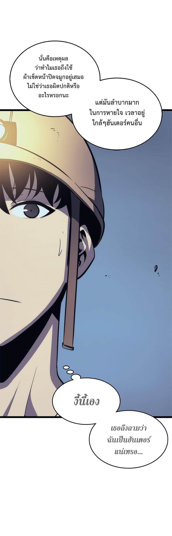 Solo Leveling ตอนที่ 67 แปลไทย