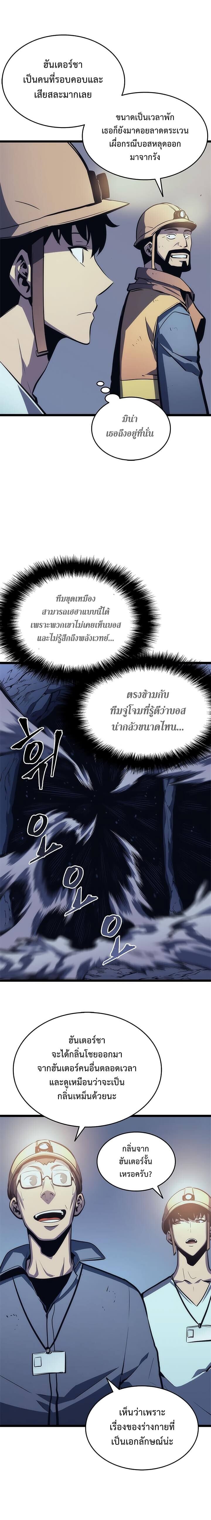 Solo Leveling ตอนที่ 67 แปลไทย