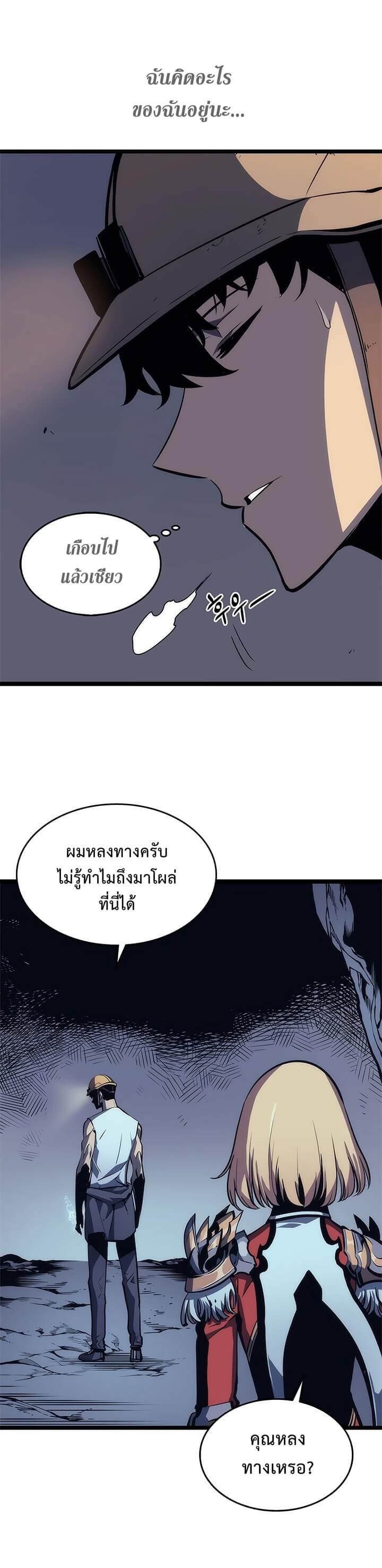 Solo Leveling ตอนที่ 67 แปลไทย