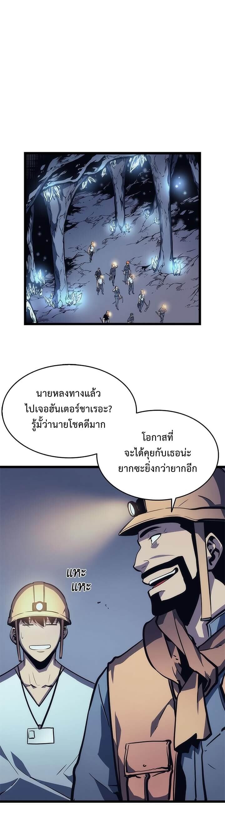 Solo Leveling ตอนที่ 67 แปลไทย