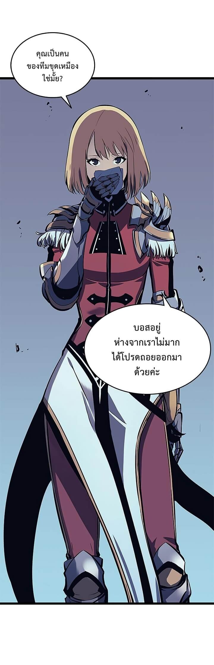 Solo Leveling ตอนที่ 67 แปลไทย