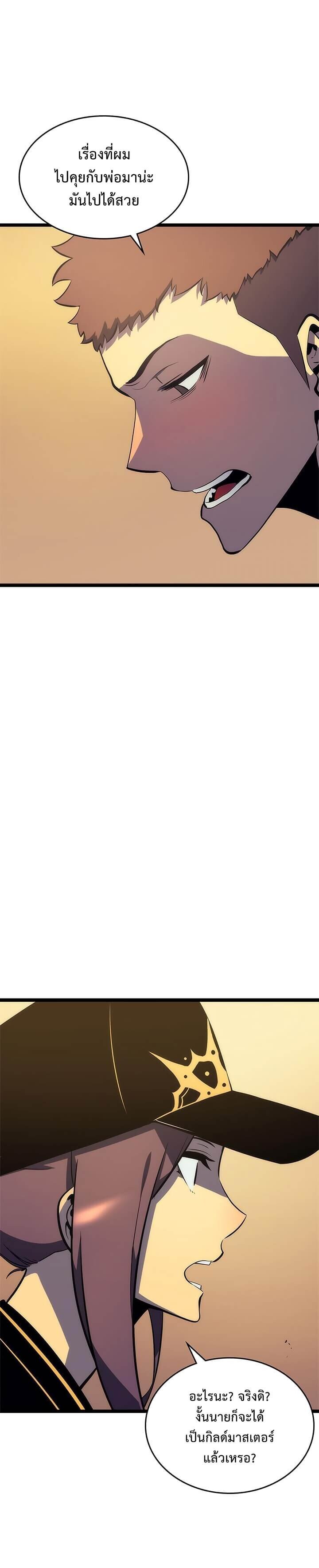 Solo Leveling ตอนที่ 67 แปลไทย