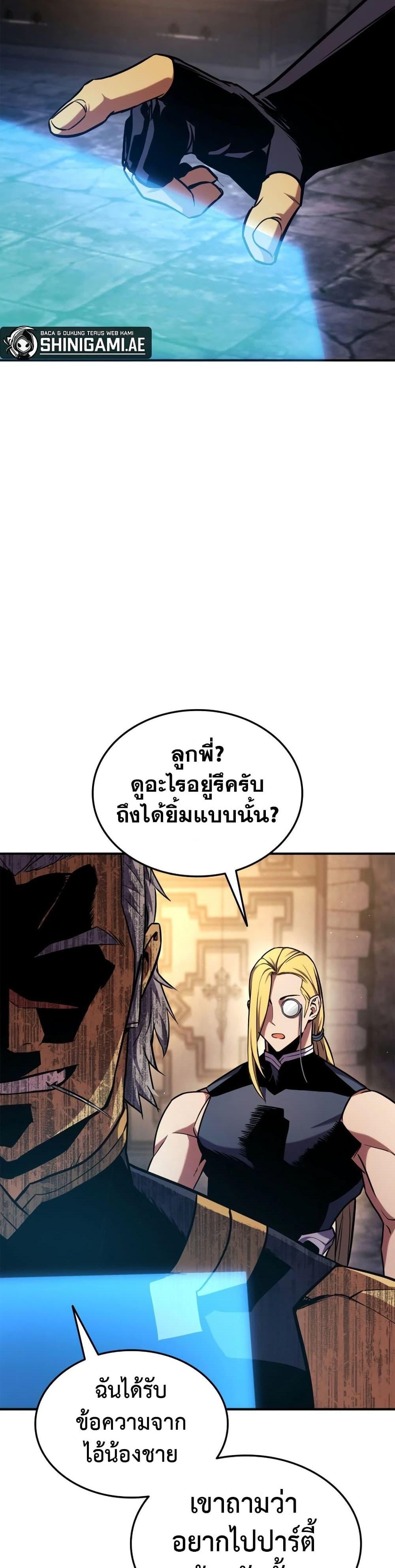 Ranker’s Return (Remake) ตอนที่ 126 แปลไทย