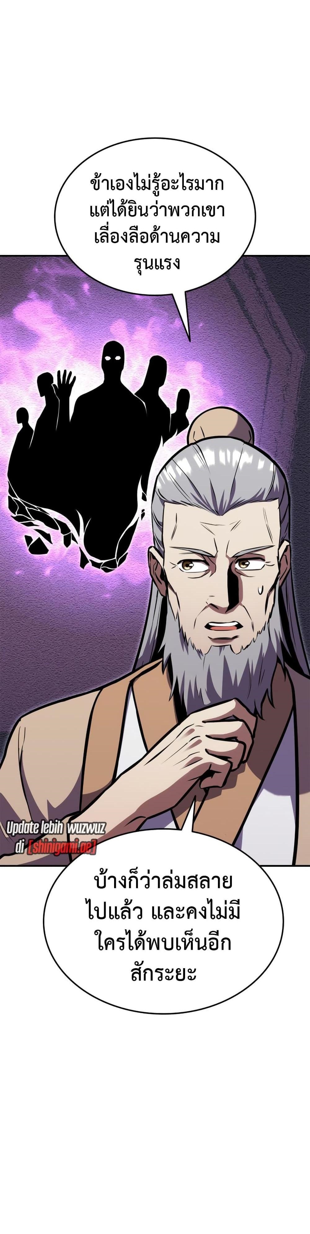 Ranker’s Return (Remake) ตอนที่ 126 แปลไทย