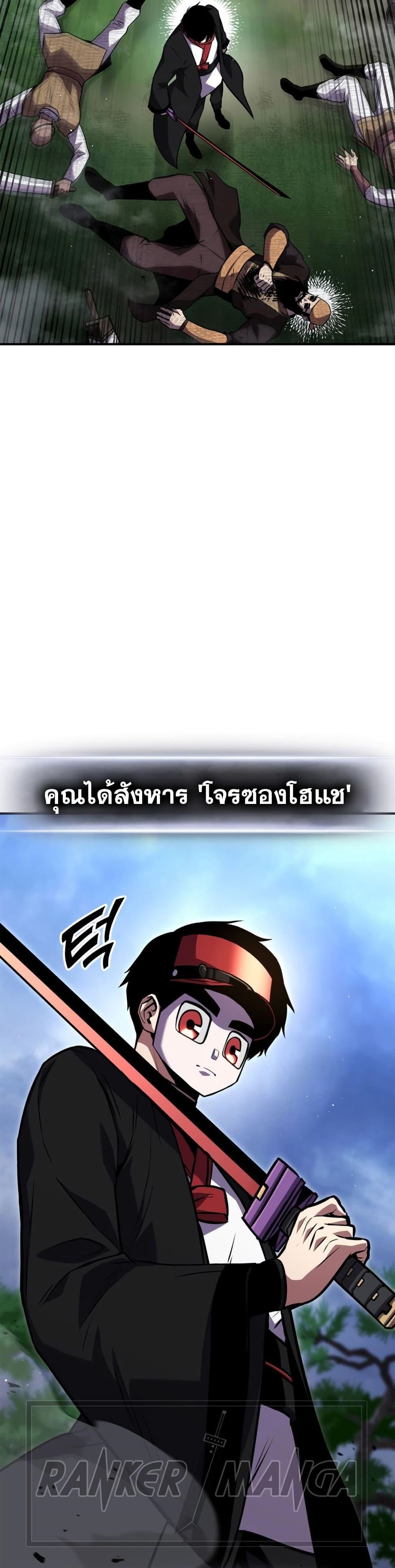 Ranker’s Return (Remake) ตอนที่ 126 แปลไทย