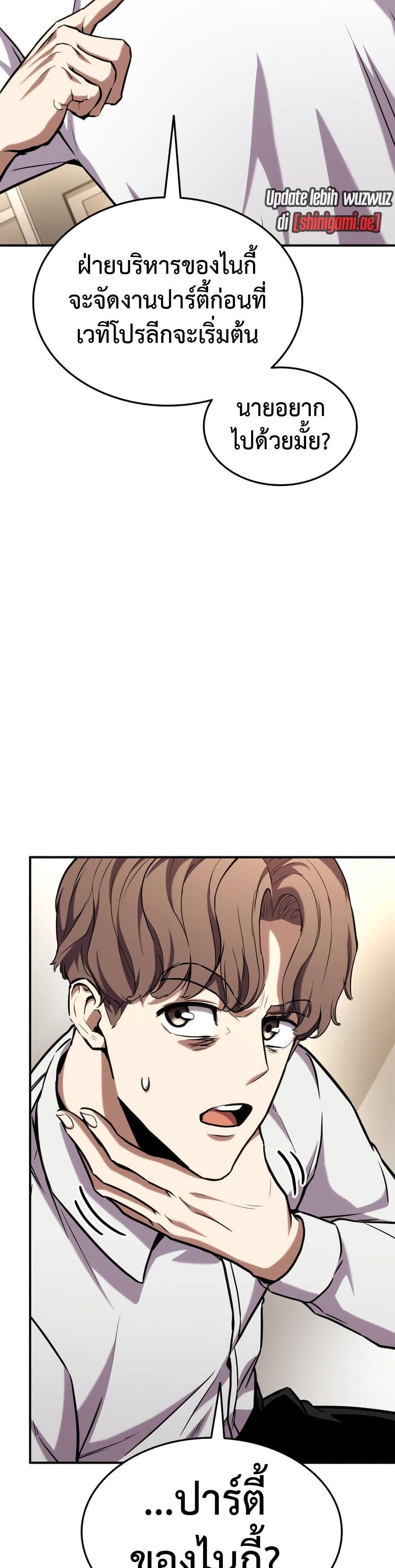 Ranker’s Return (Remake) ตอนที่ 126 แปลไทย