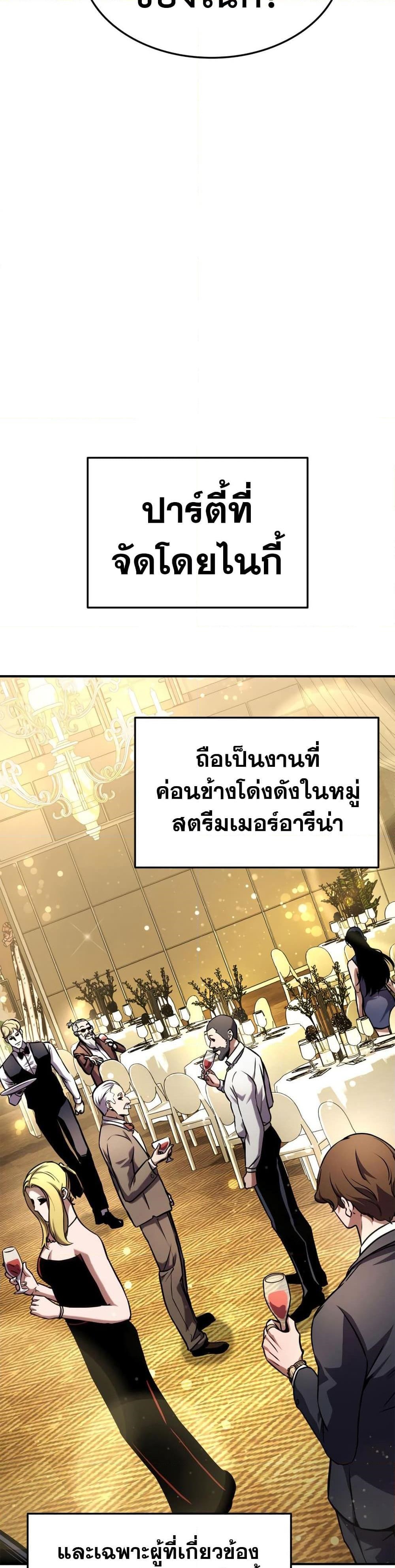 Ranker’s Return (Remake) ตอนที่ 126 แปลไทย