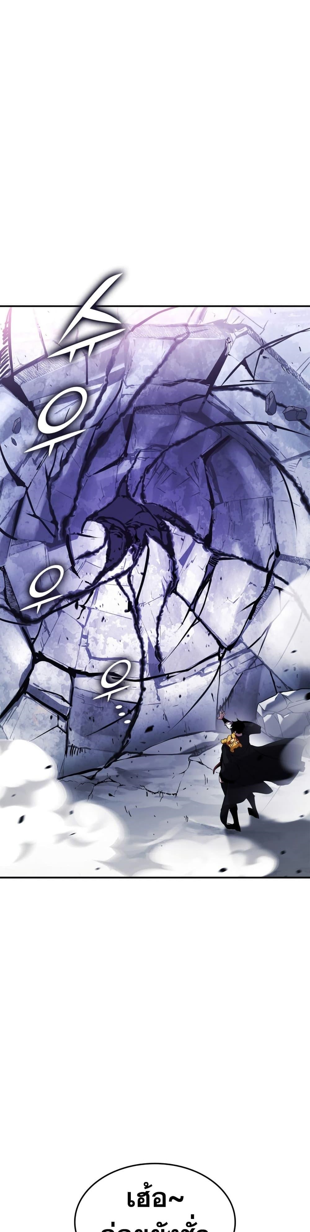 Ranker’s Return (Remake) ตอนที่ 126 แปลไทย