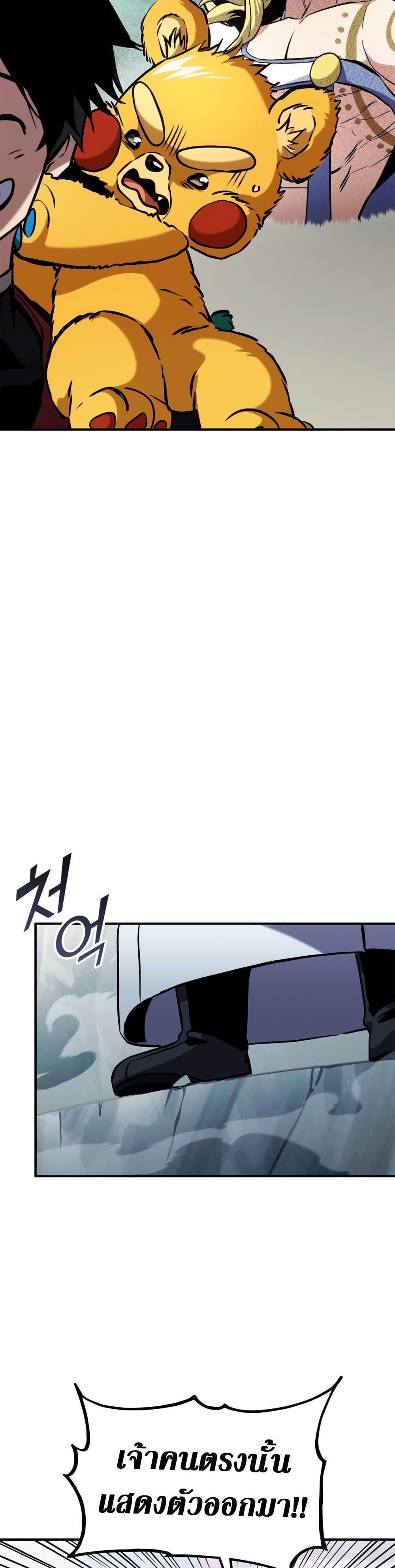 Ranker’s Return (Remake) ตอนที่ 126 แปลไทย