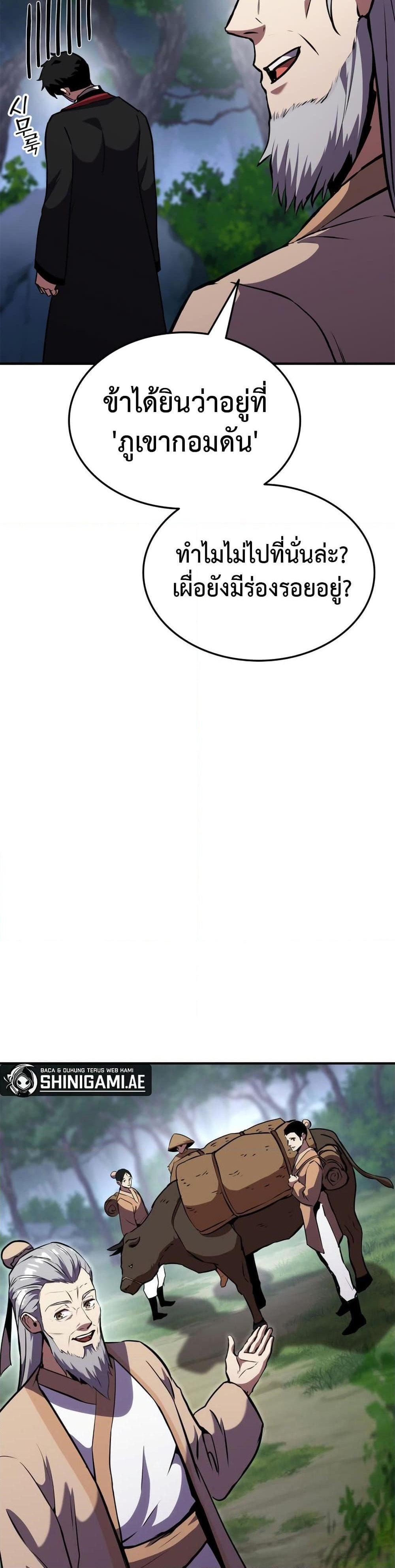 Ranker’s Return (Remake) ตอนที่ 126 แปลไทย