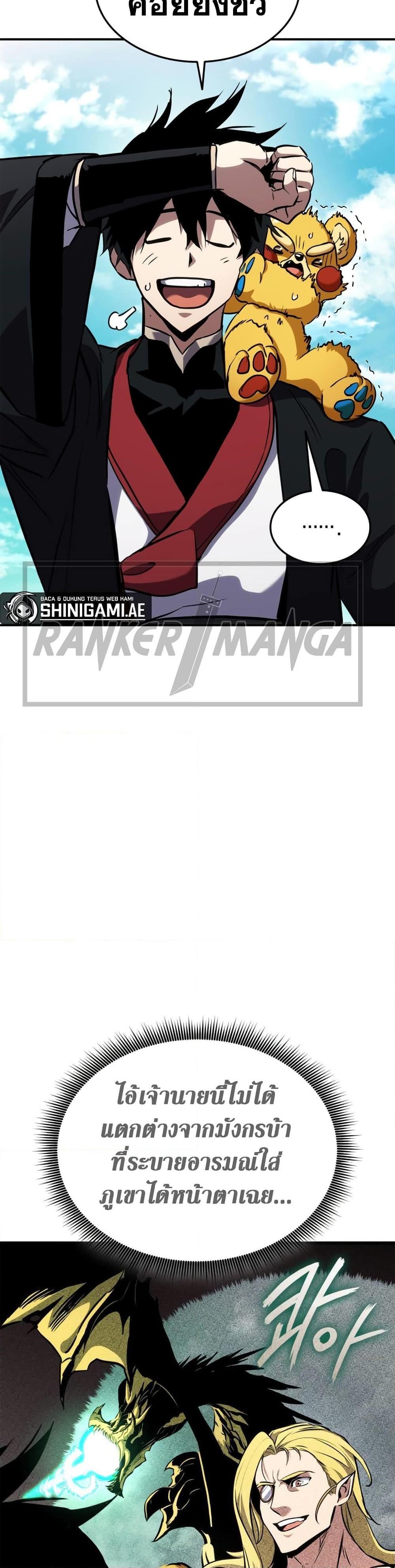 Ranker’s Return (Remake) ตอนที่ 126 แปลไทย