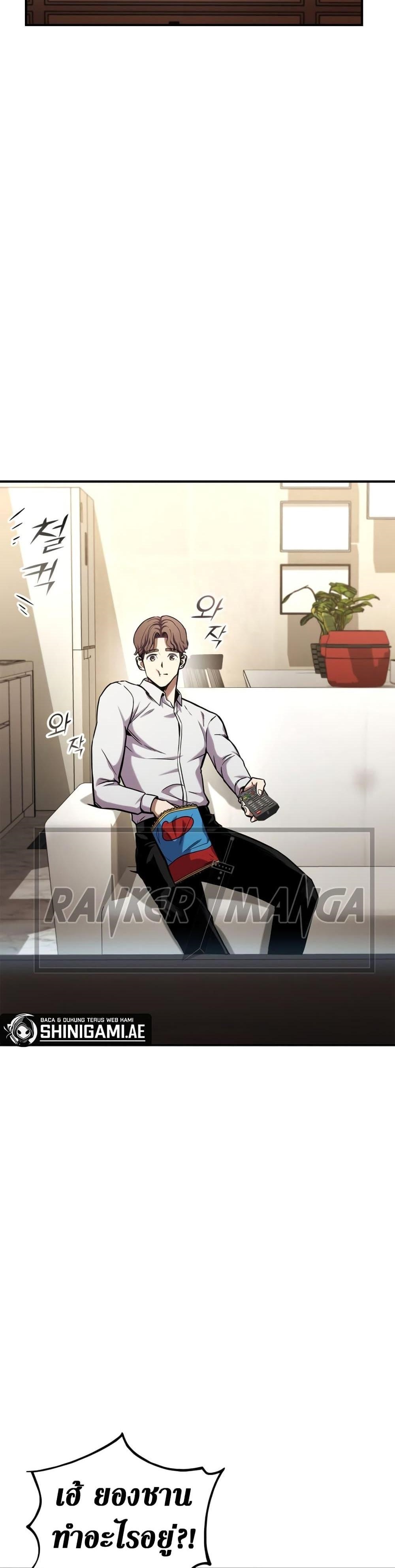 Ranker’s Return (Remake) ตอนที่ 126 แปลไทย