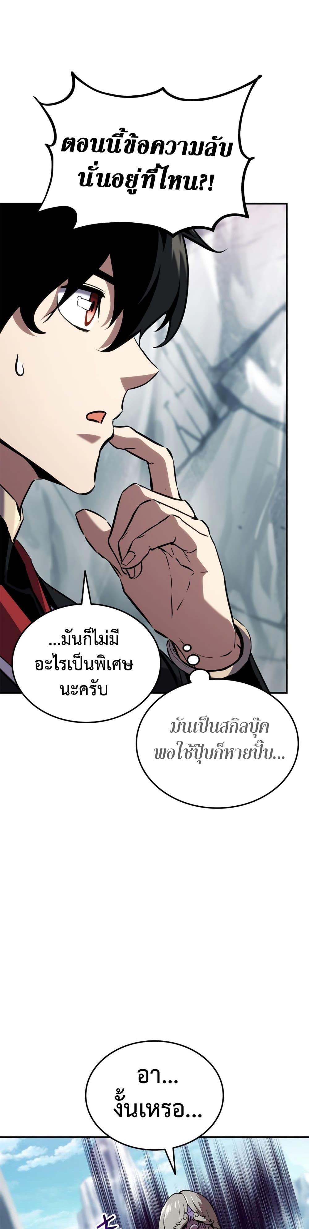 Ranker’s Return (Remake) ตอนที่ 126 แปลไทย