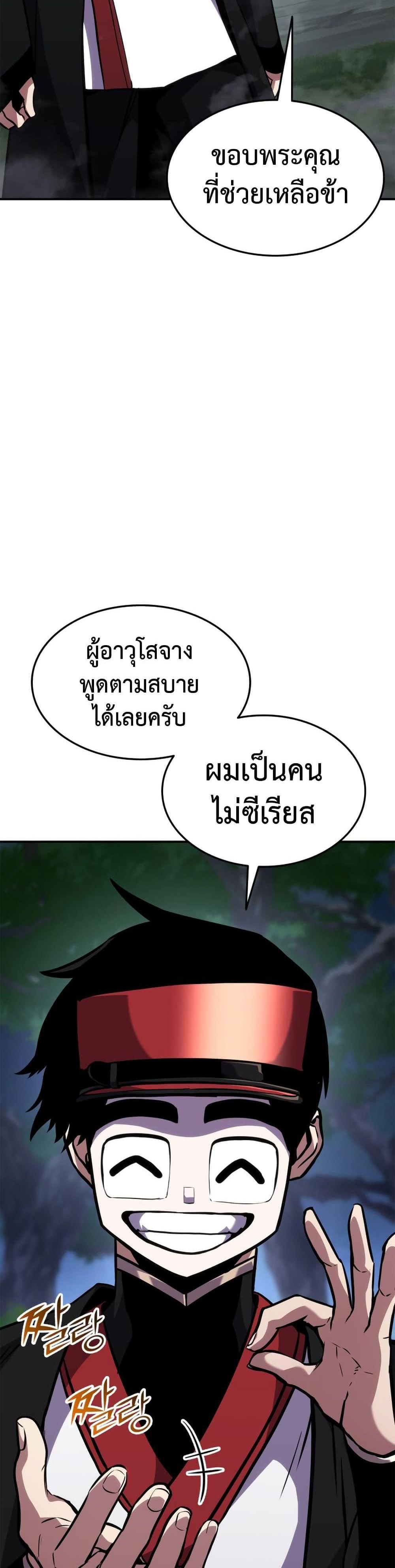 Ranker’s Return (Remake) ตอนที่ 126 แปลไทย