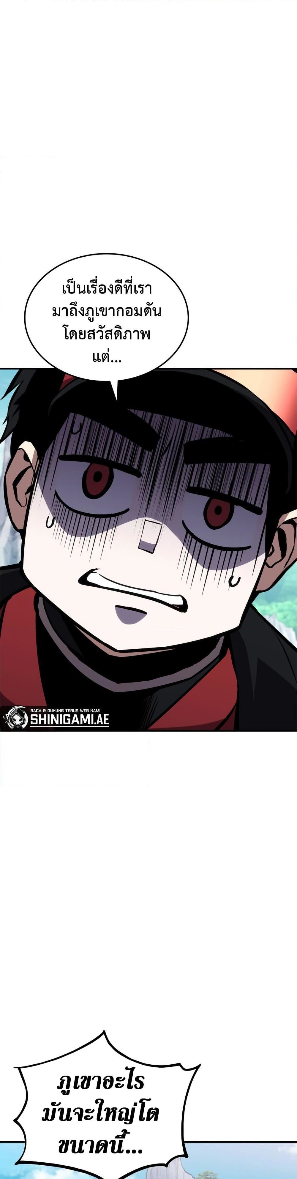 Ranker’s Return (Remake) ตอนที่ 126 แปลไทย