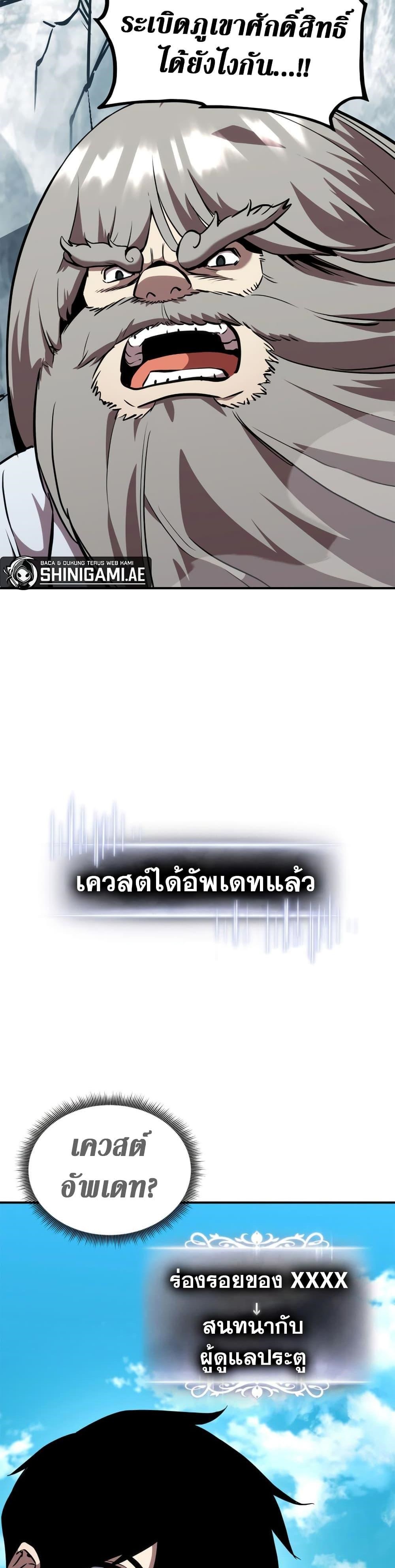 Ranker’s Return (Remake) ตอนที่ 126 แปลไทย