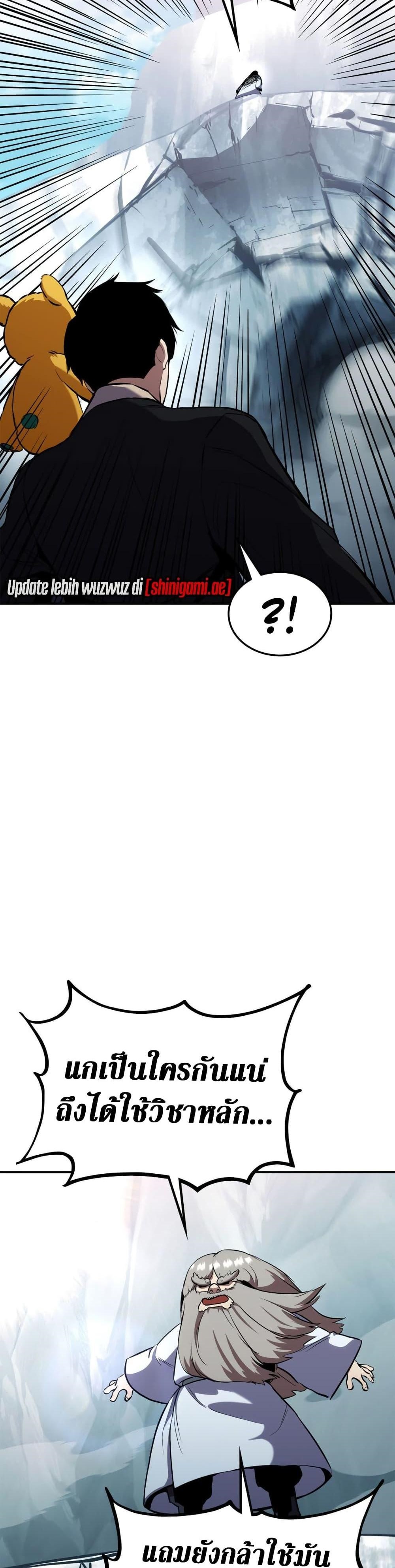 Ranker’s Return (Remake) ตอนที่ 126 แปลไทย