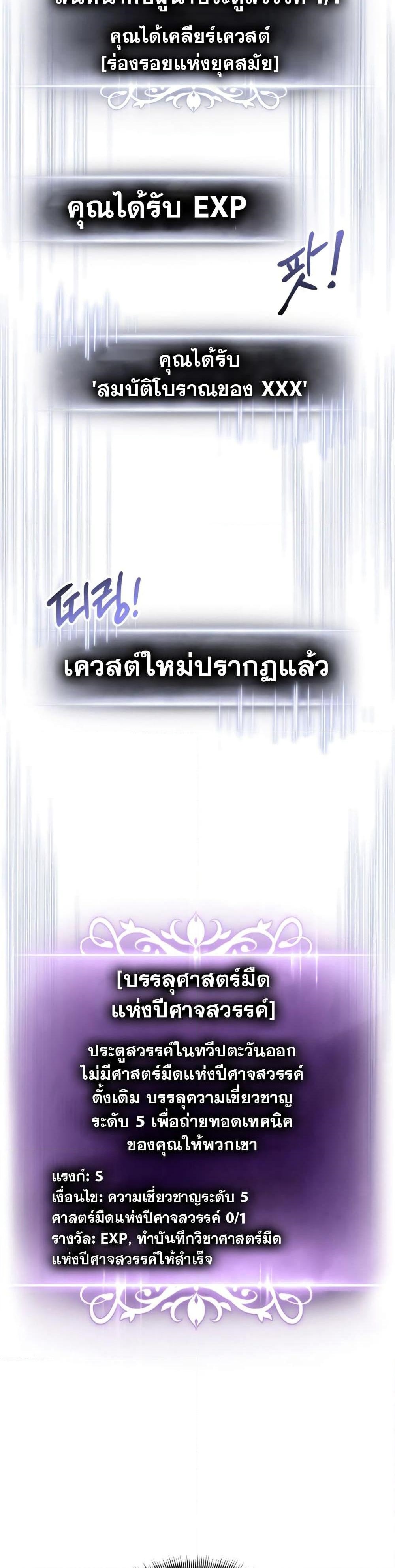 Ranker’s Return (Remake) ตอนที่ 126 แปลไทย