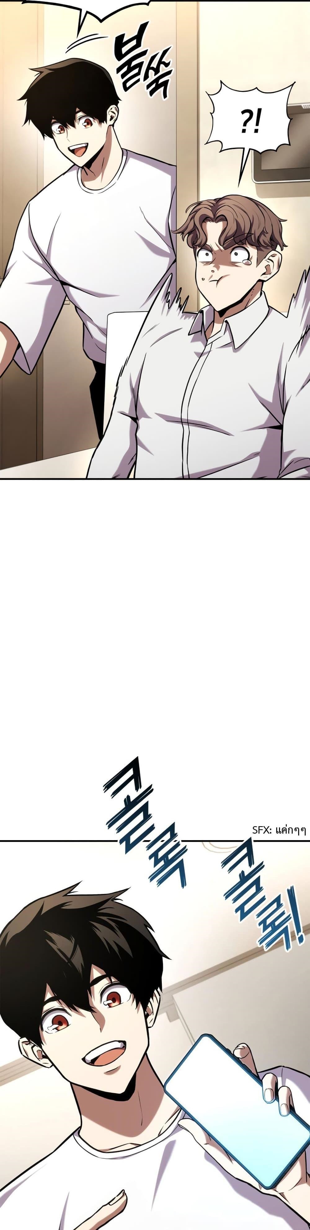 Ranker’s Return (Remake) ตอนที่ 126 แปลไทย