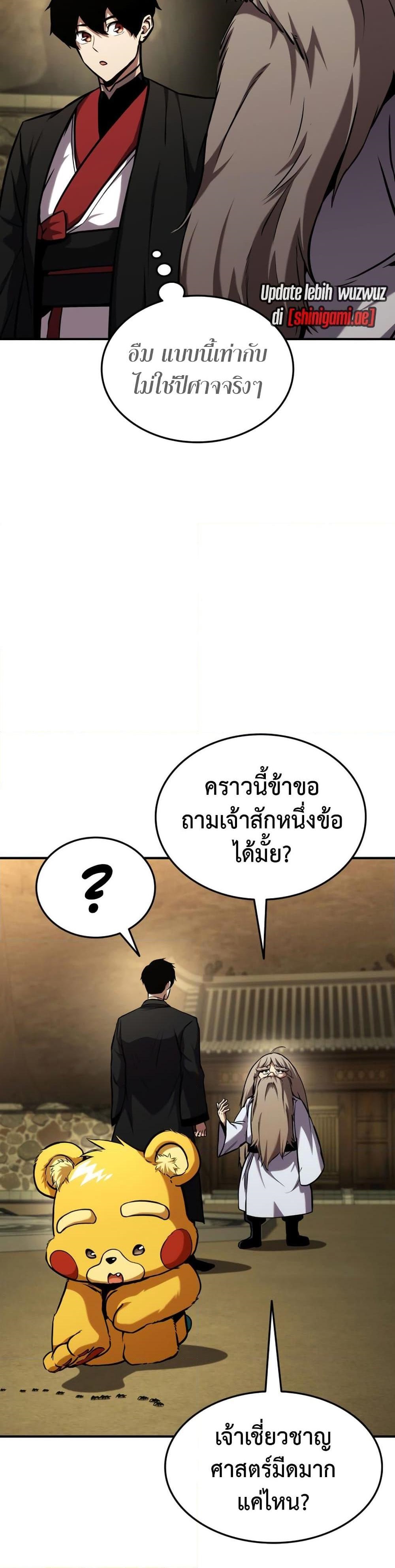 Ranker’s Return (Remake) ตอนที่ 126 แปลไทย