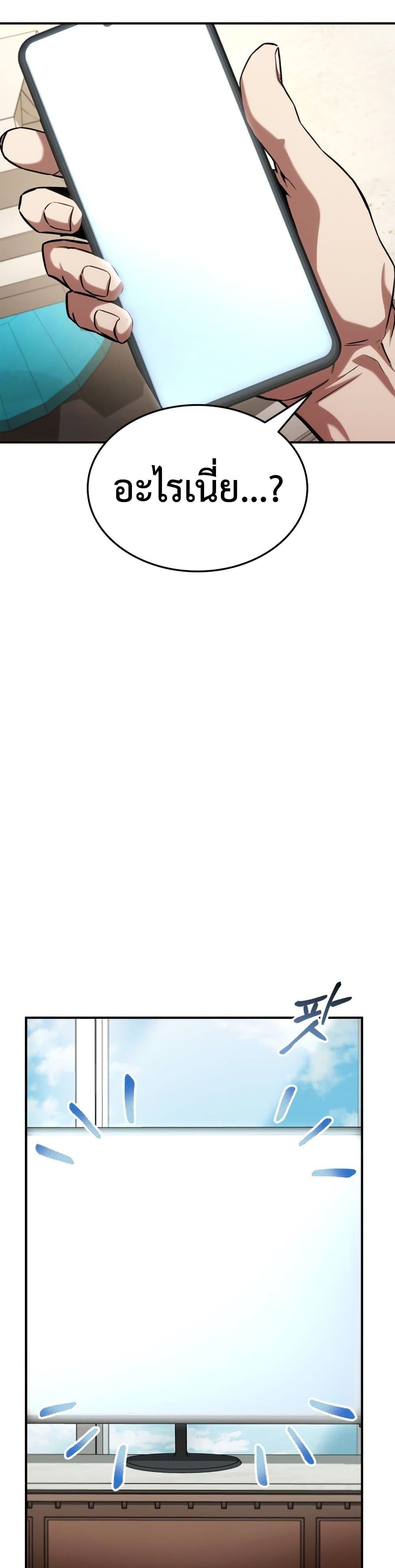 Ranker’s Return (Remake) ตอนที่ 126 แปลไทย