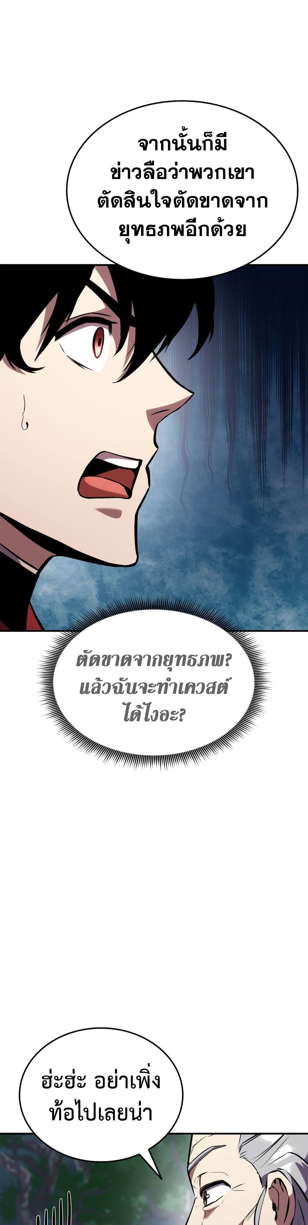 Ranker’s Return (Remake) ตอนที่ 126 แปลไทย