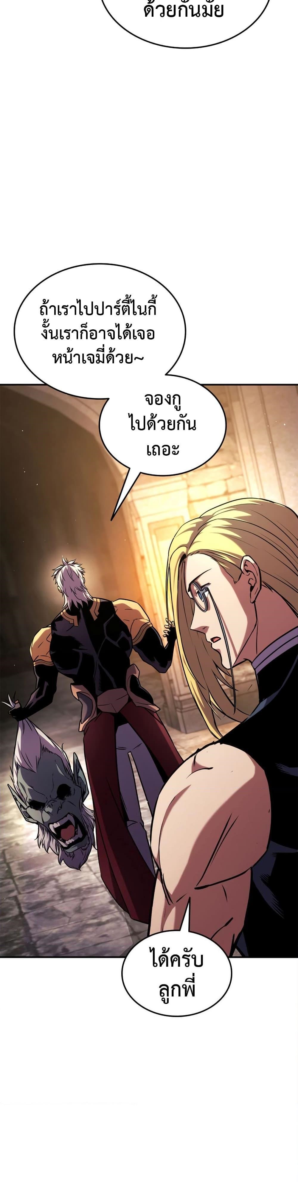 Ranker’s Return (Remake) ตอนที่ 126 แปลไทย