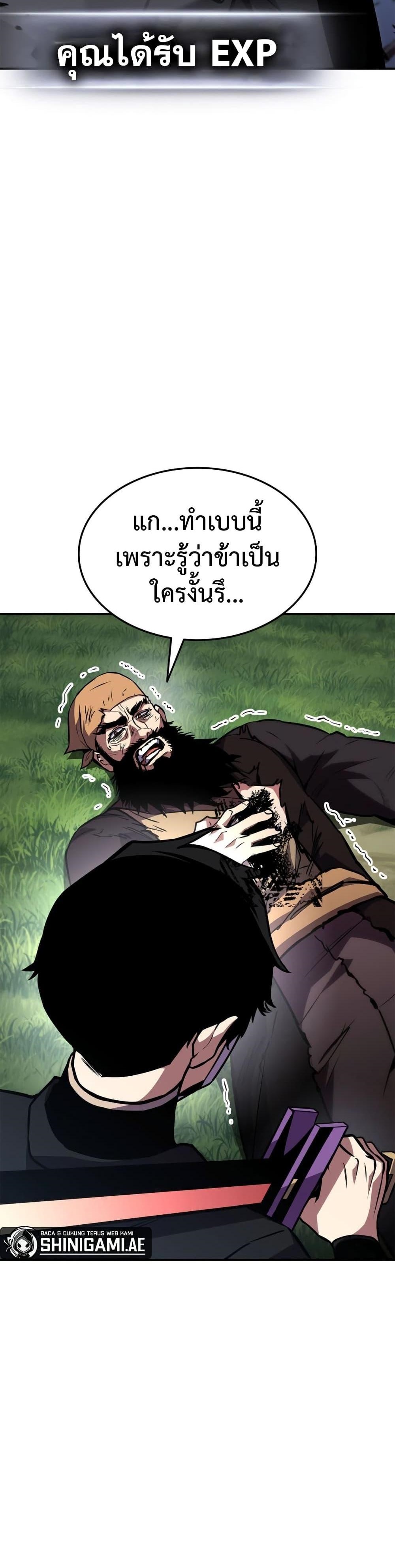 Ranker’s Return (Remake) ตอนที่ 126 แปลไทย