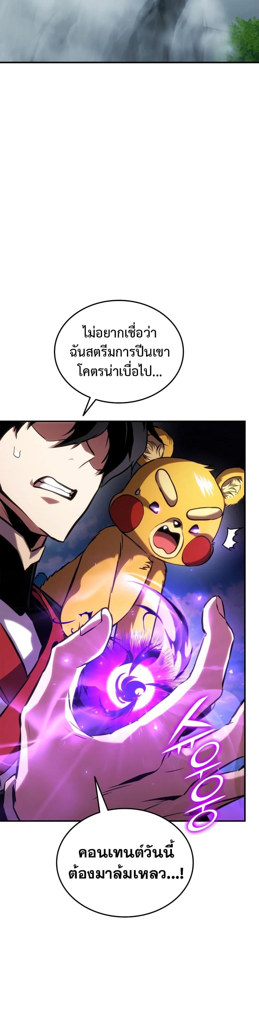 Ranker’s Return (Remake) ตอนที่ 126 แปลไทย