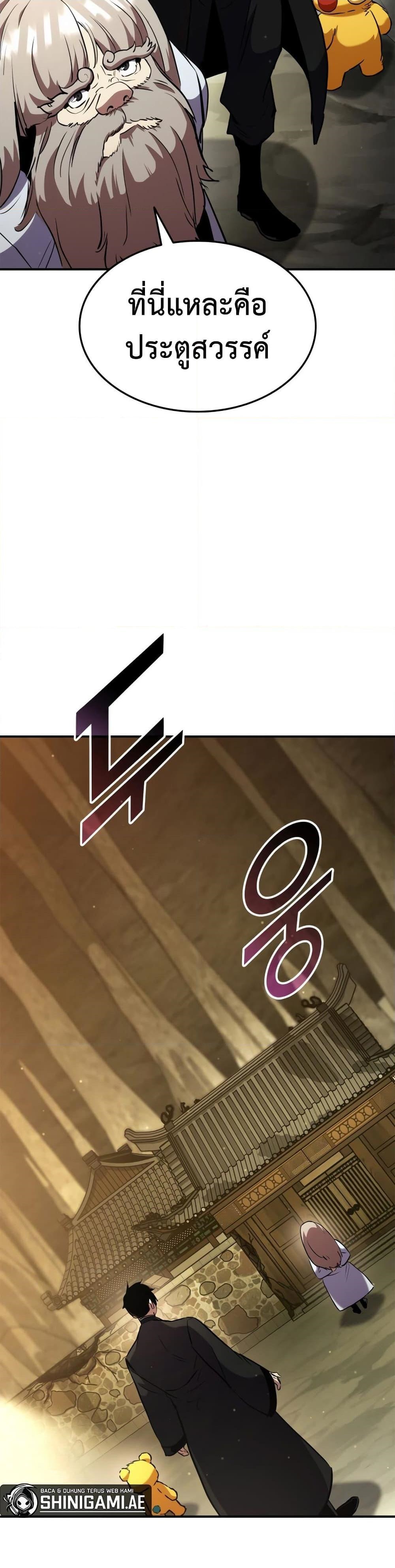 Ranker’s Return (Remake) ตอนที่ 126 แปลไทย