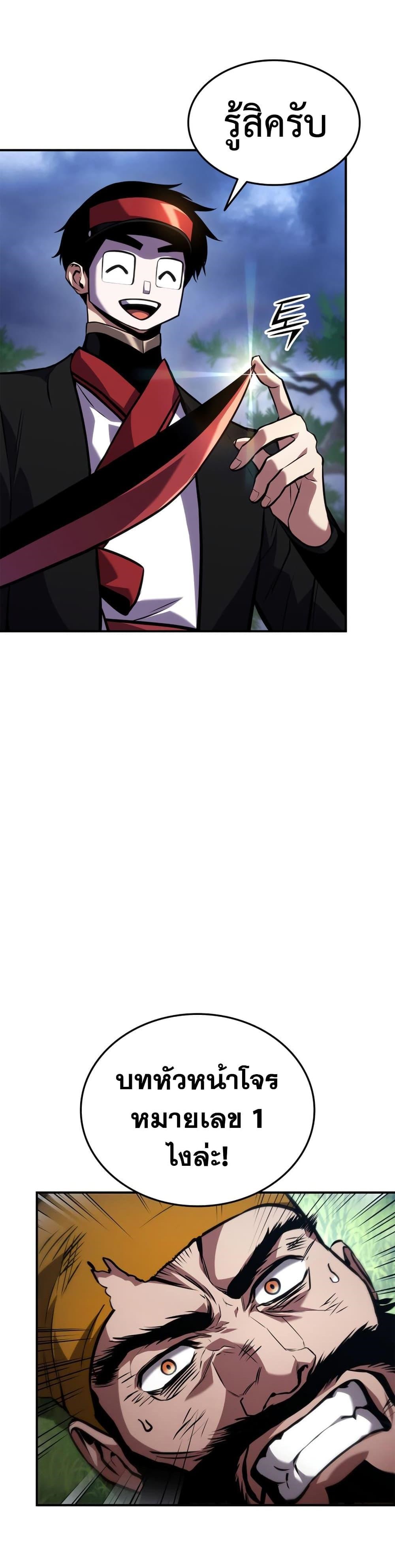 Ranker’s Return (Remake) ตอนที่ 126 แปลไทย