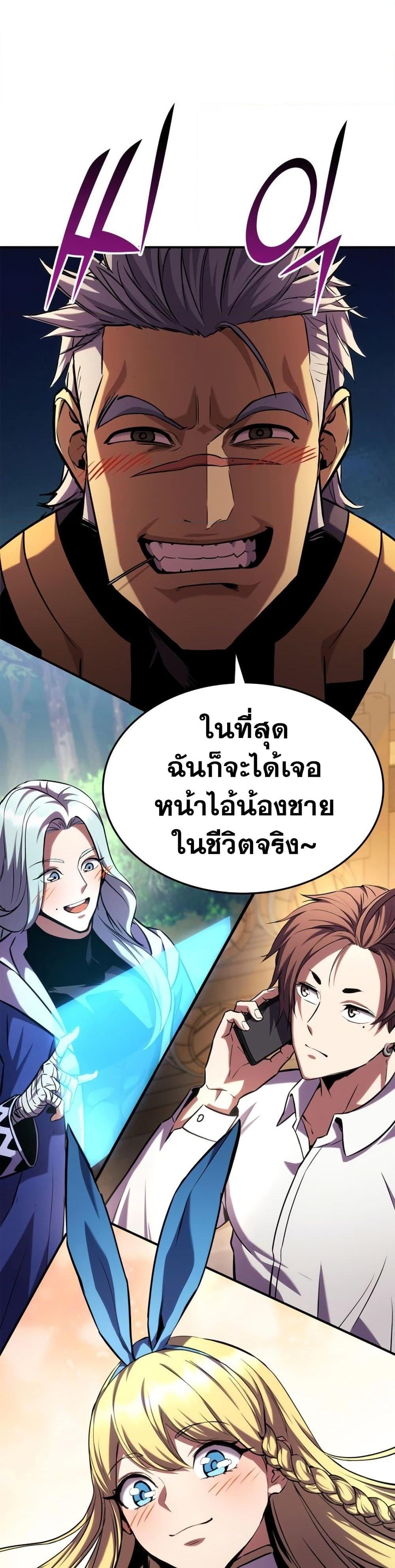 Ranker’s Return (Remake) ตอนที่ 126 แปลไทย