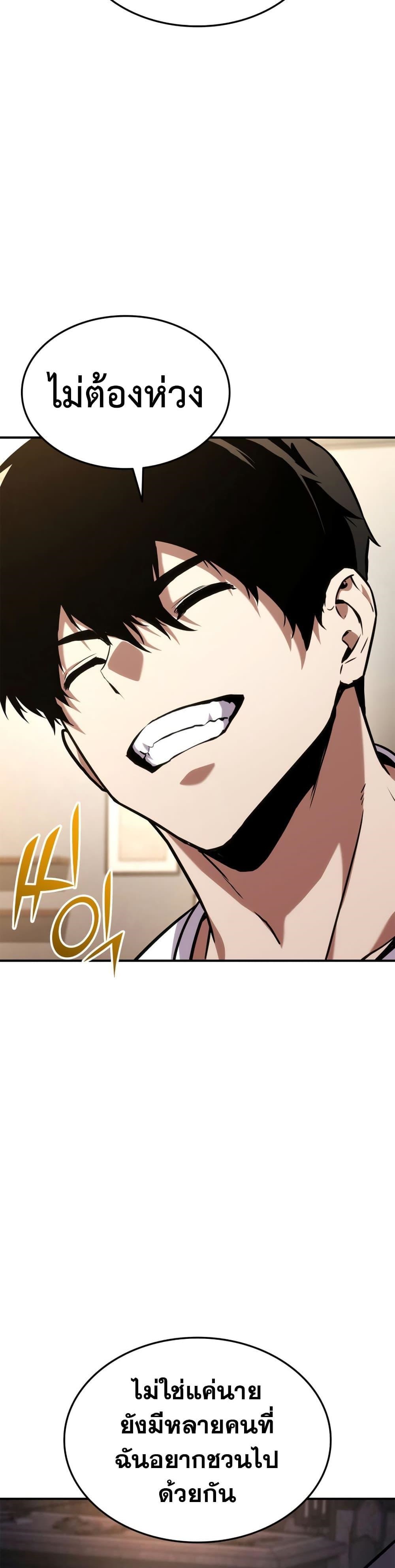 Ranker’s Return (Remake) ตอนที่ 126 แปลไทย