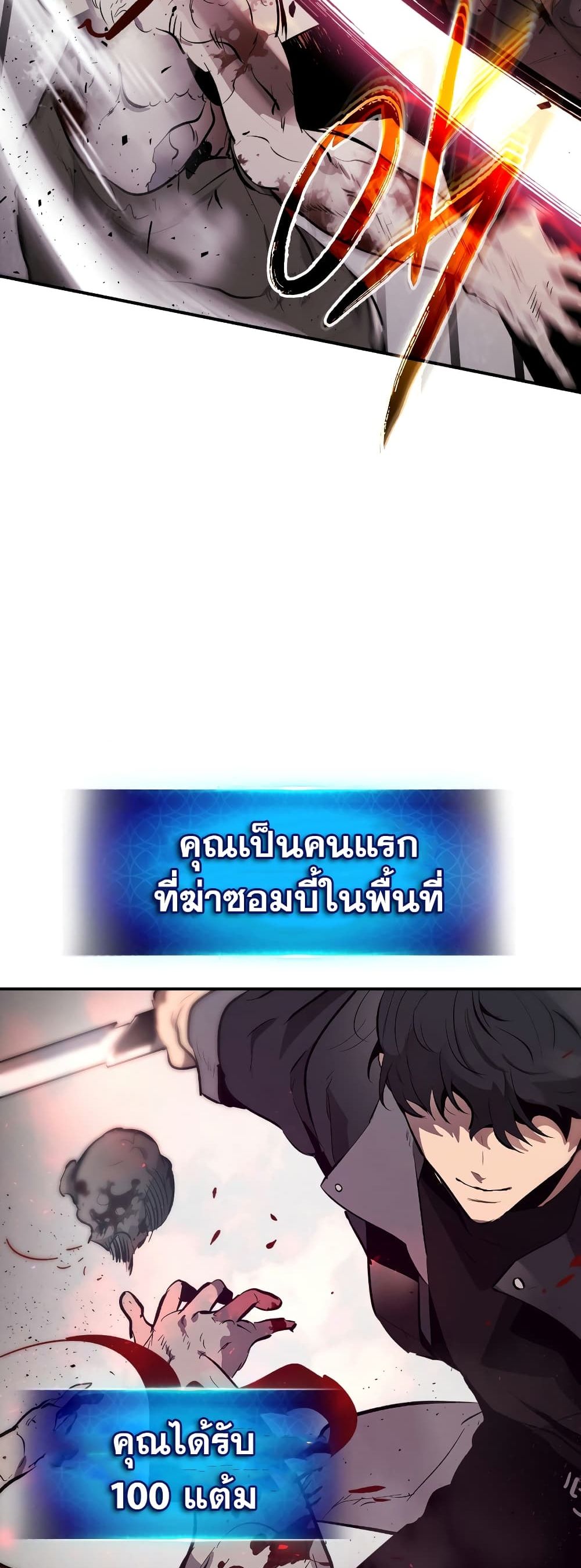 Leveling With the Gods ตอนที่ 2 แปลไทย