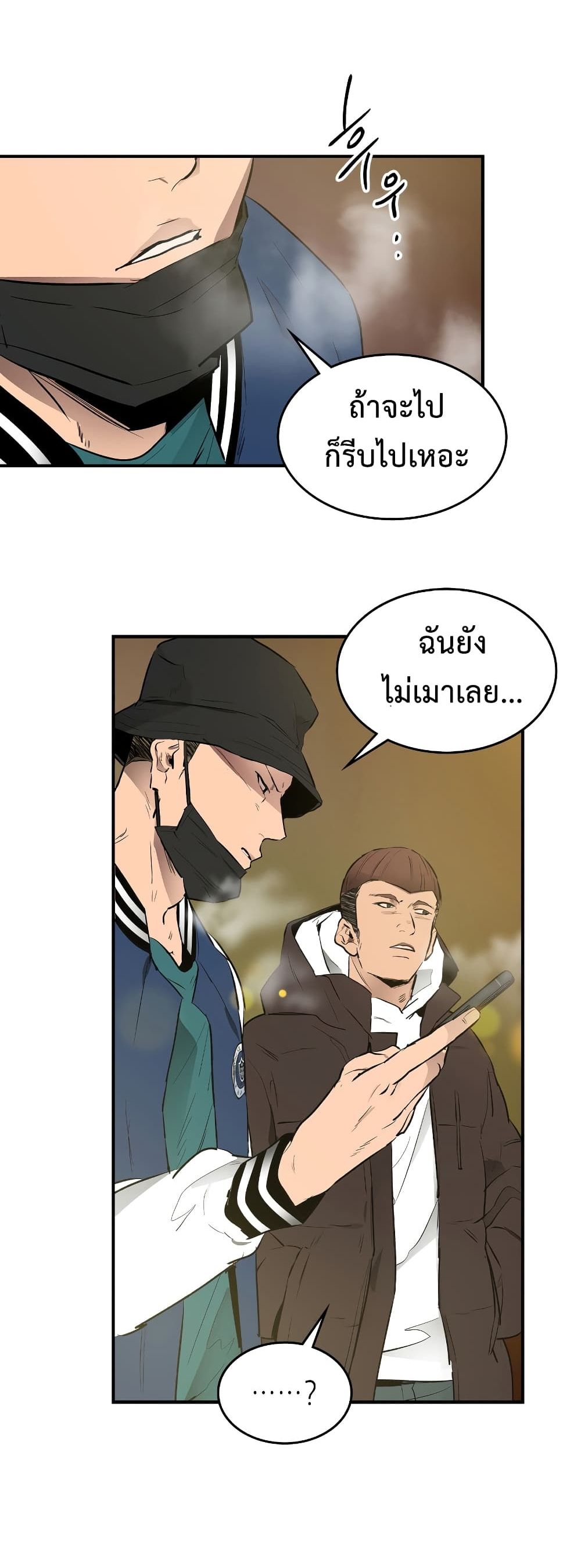 Leveling With the Gods ตอนที่ 2 แปลไทย