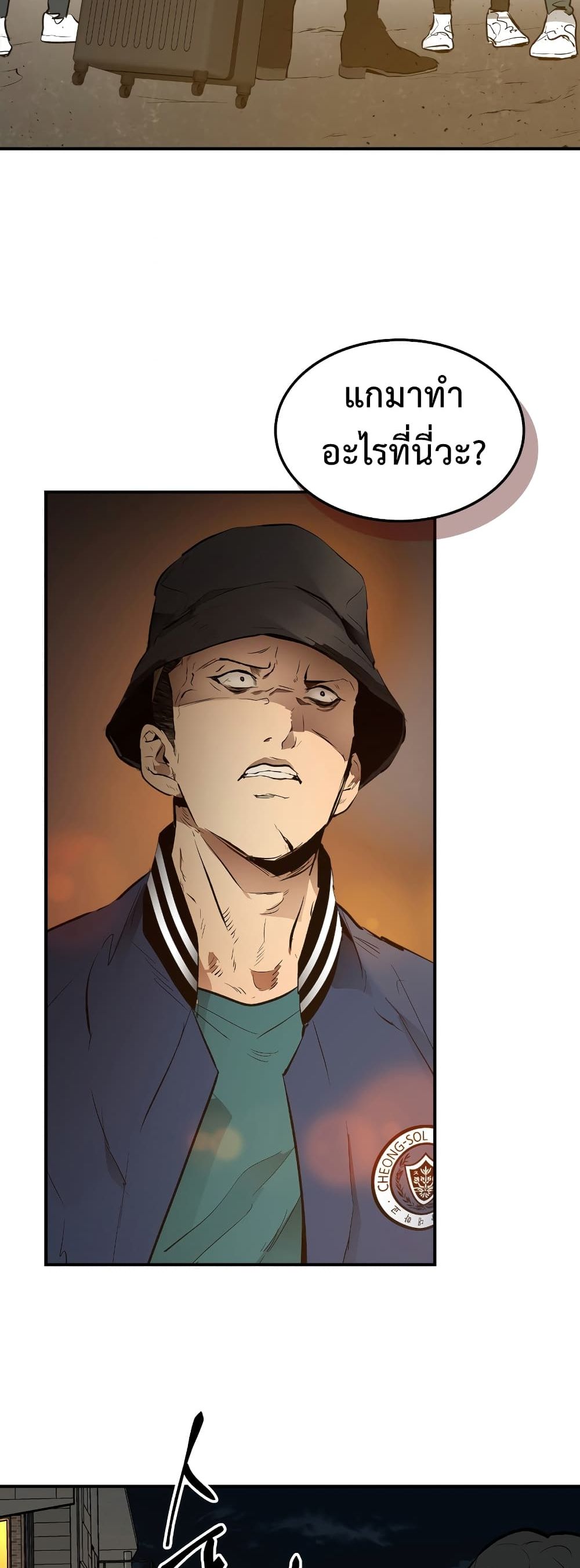 Leveling With the Gods ตอนที่ 2 แปลไทย