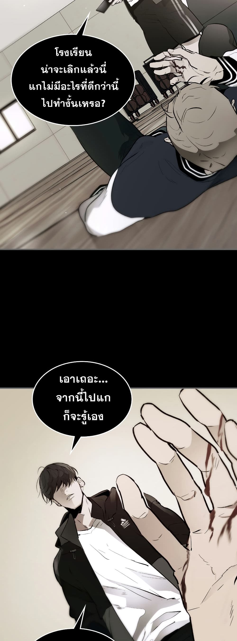 Leveling With the Gods ตอนที่ 2 แปลไทย