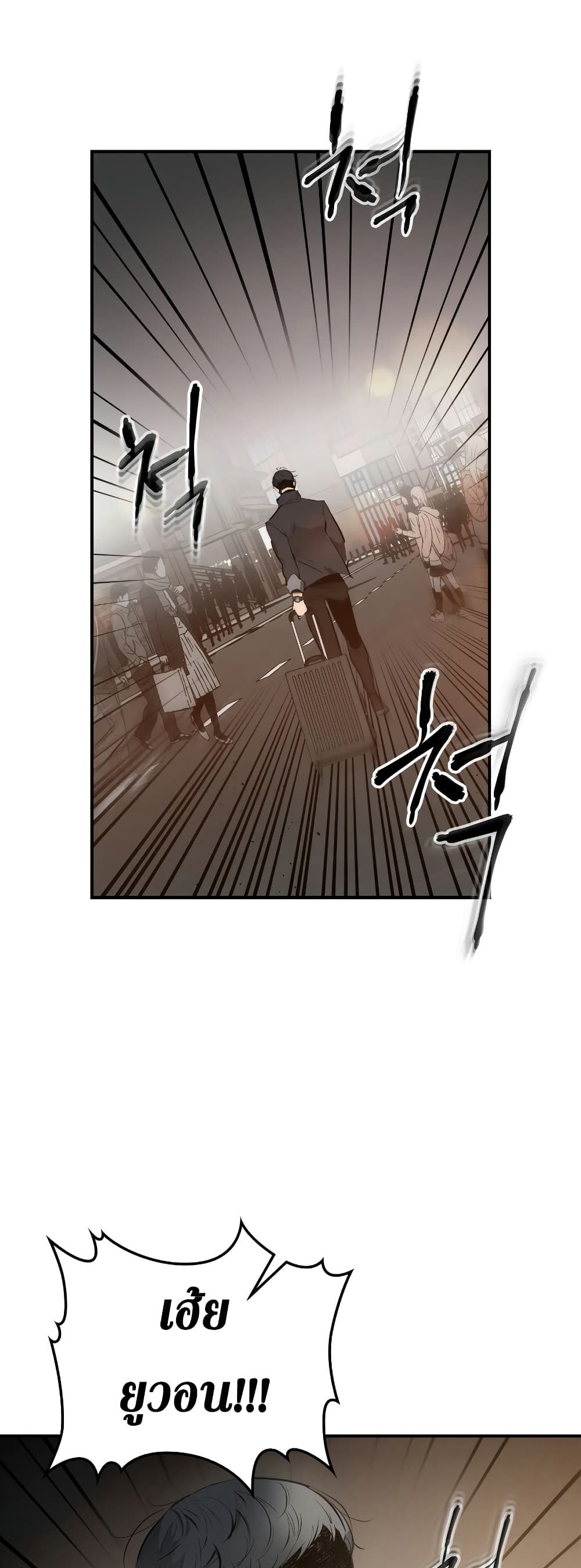 Leveling With the Gods ตอนที่ 2 แปลไทย