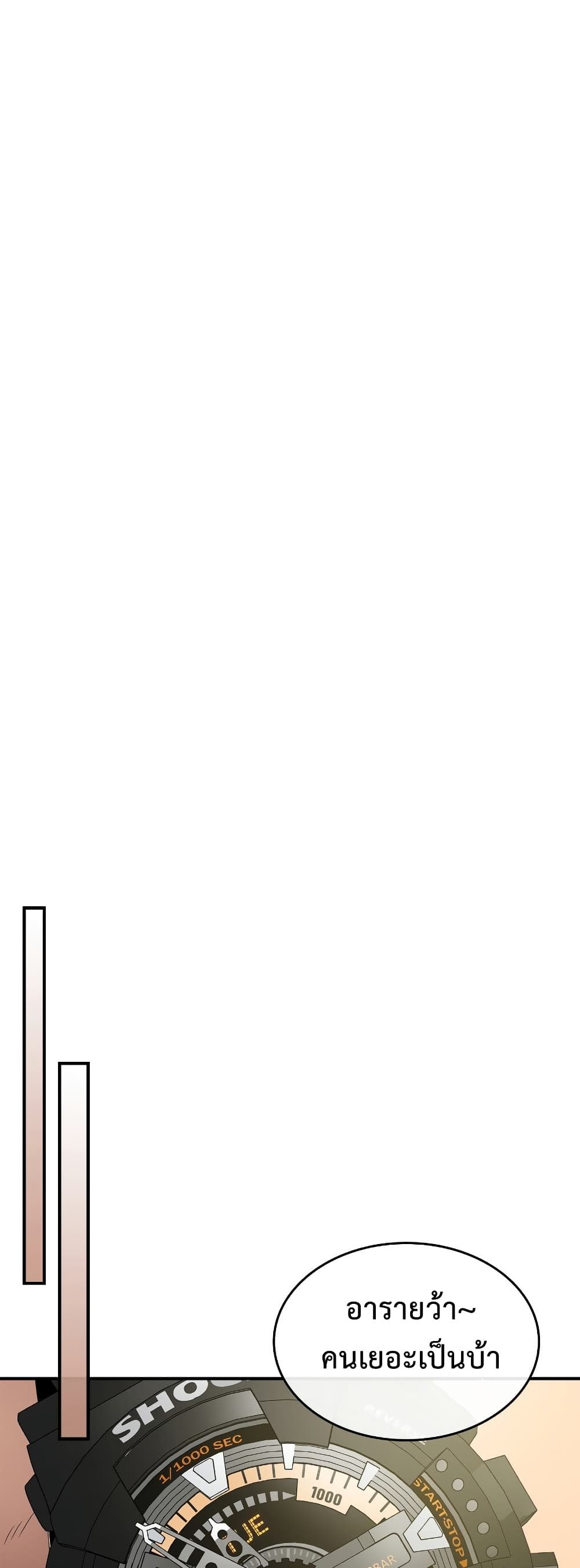 Leveling With the Gods ตอนที่ 2 แปลไทย