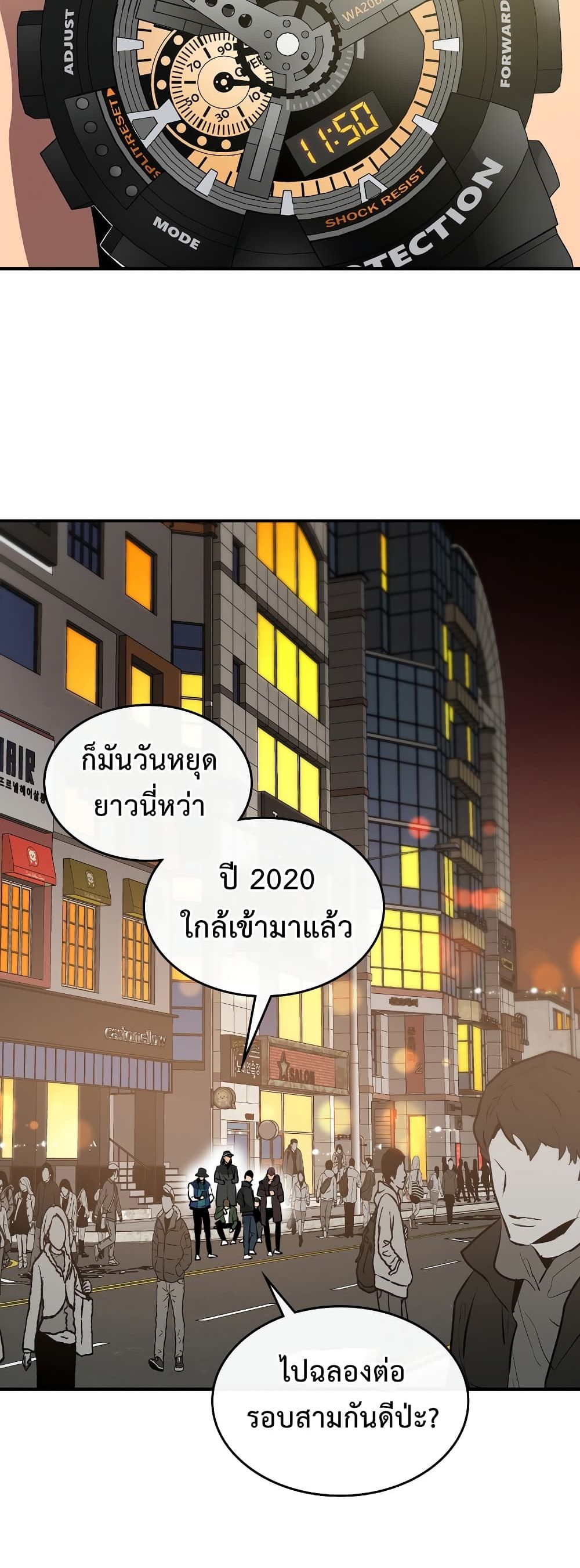 Leveling With the Gods ตอนที่ 2 แปลไทย