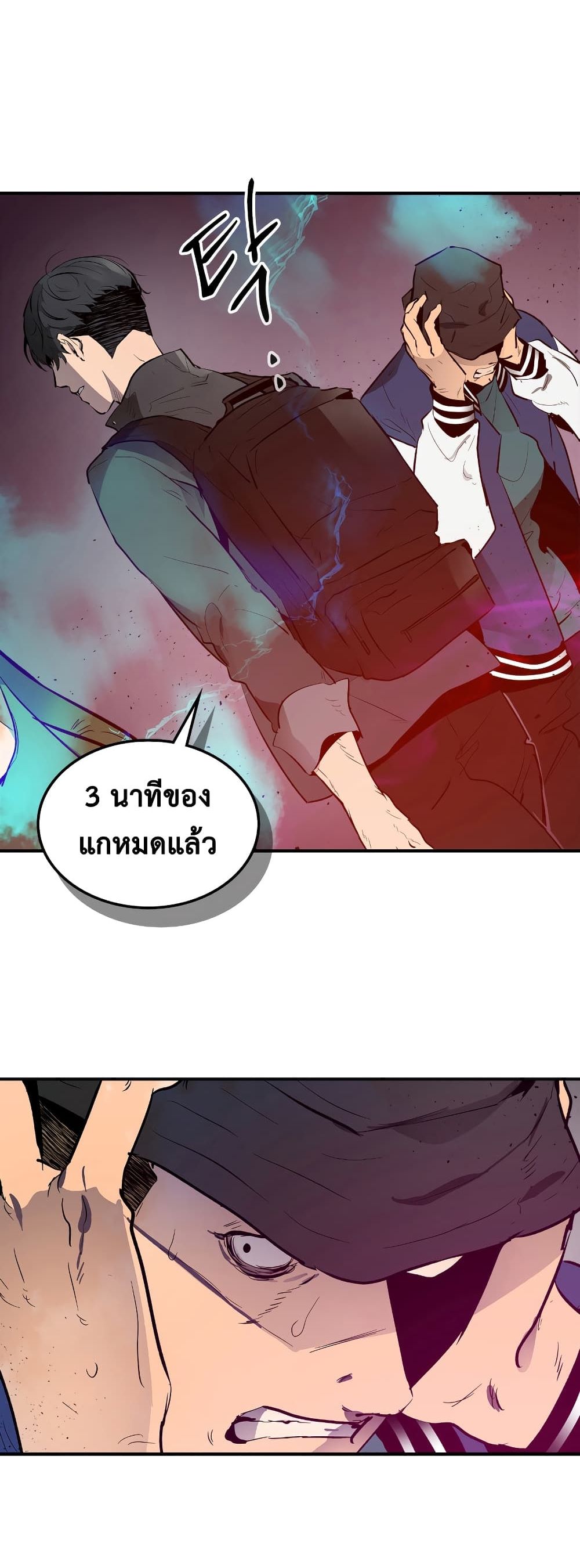 Leveling With the Gods ตอนที่ 2 แปลไทย