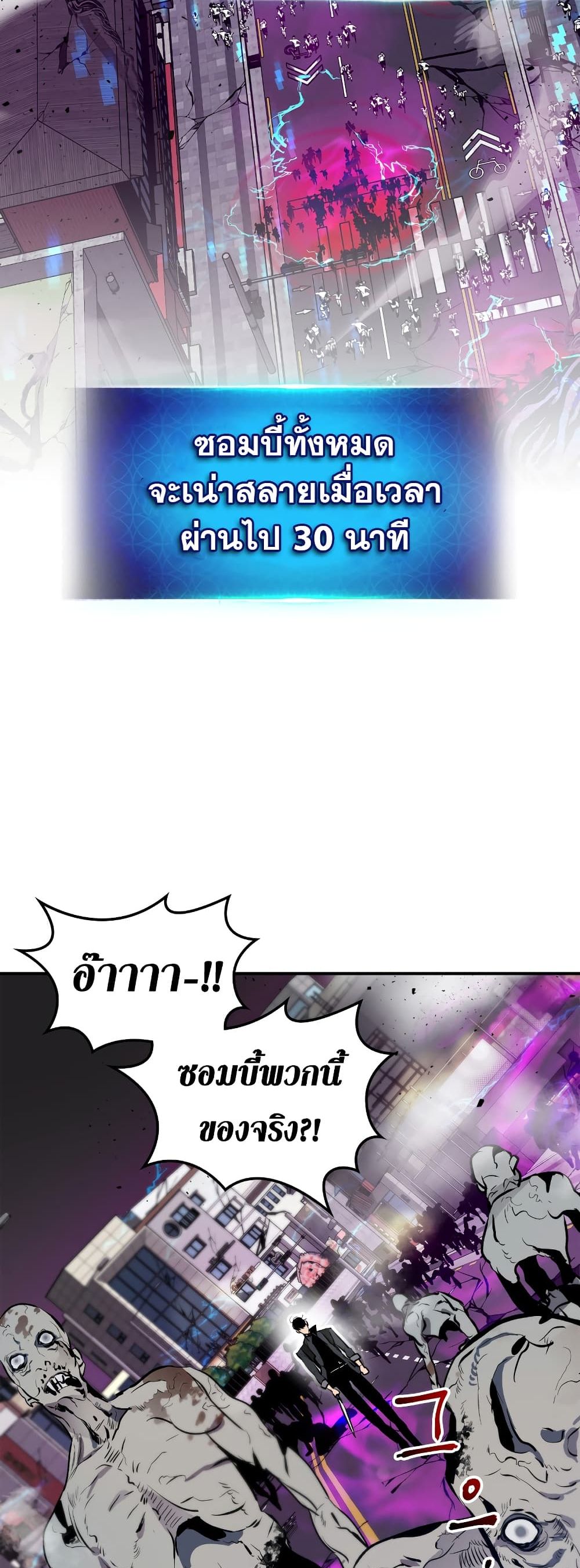 Leveling With the Gods ตอนที่ 2 แปลไทย